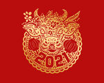 牛年2021