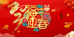 牛年2021