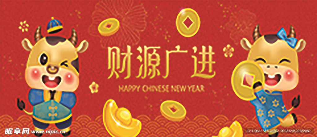 新年海报