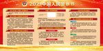 人民警察节