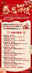 感恩回馈