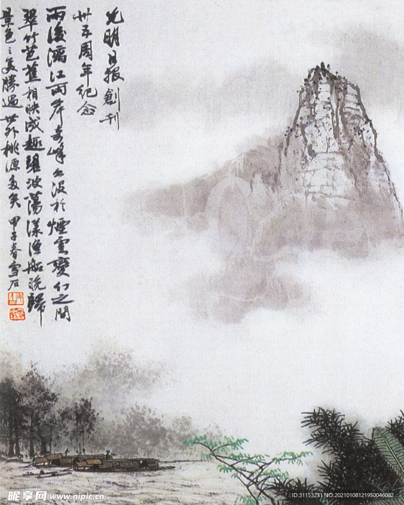 无框画