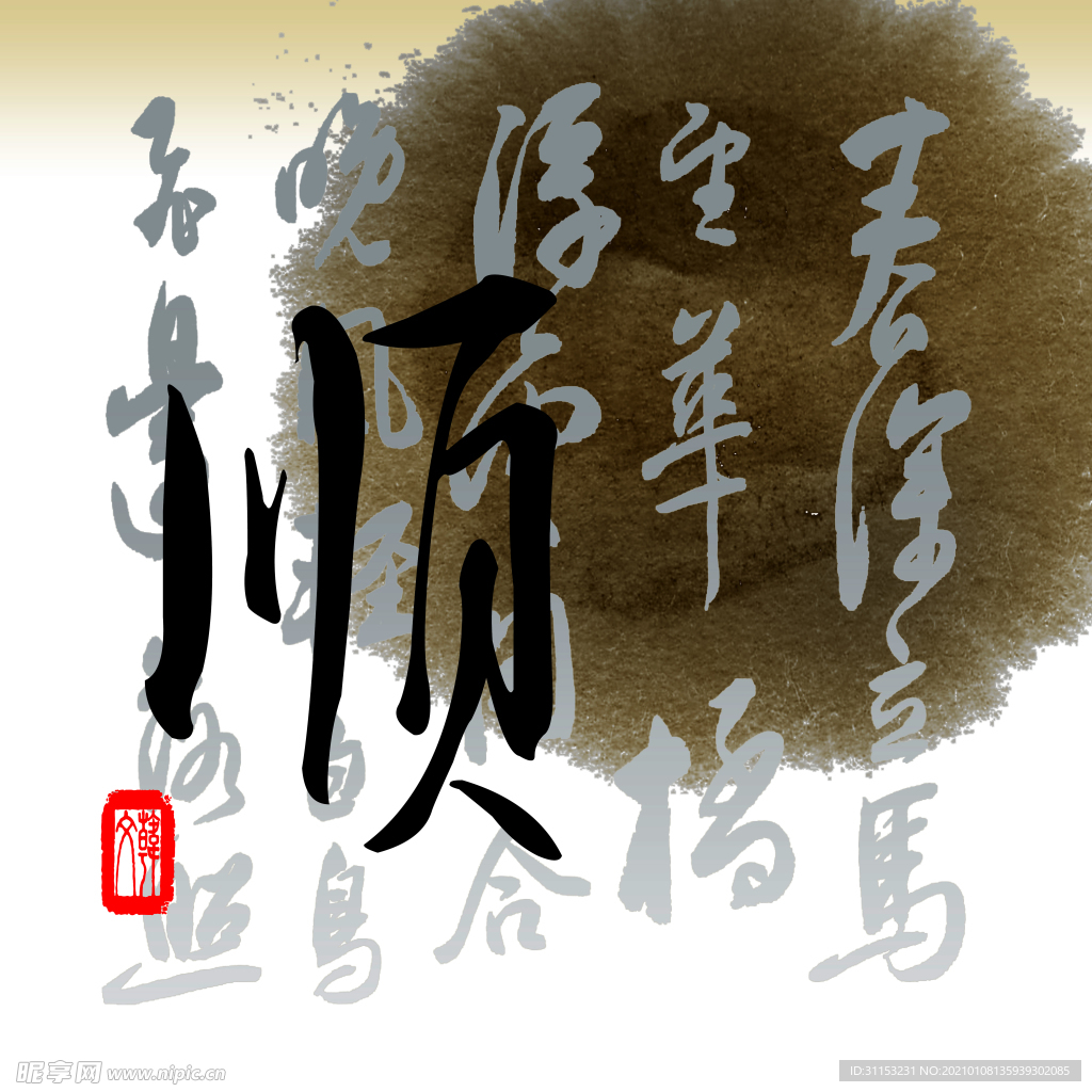 无框画