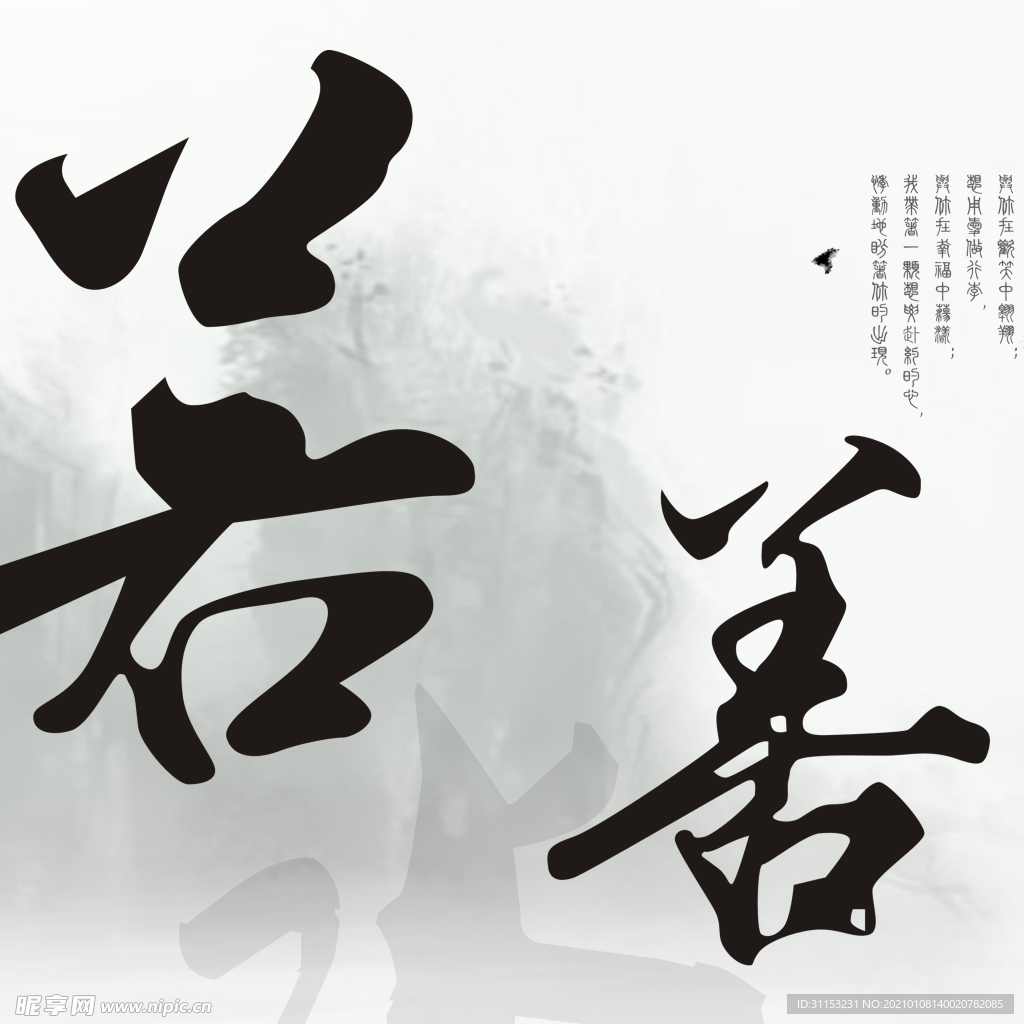 无框画