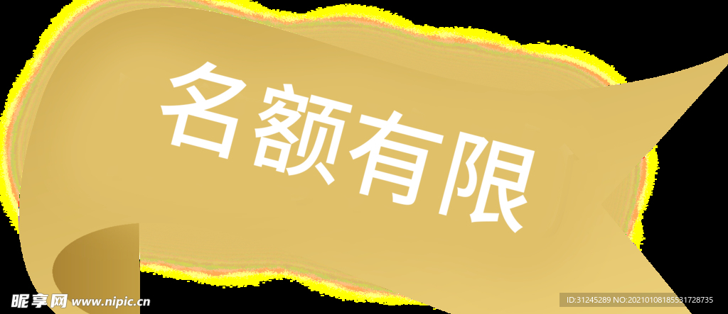 牌子