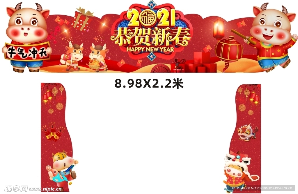 春节门头