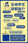 防诈骗