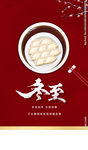 饺子
