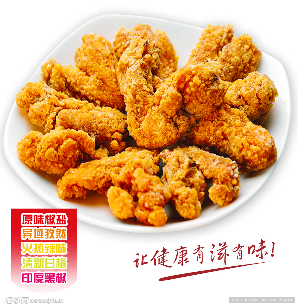 炸鸡腿 炸鸡软骨