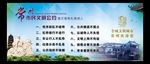 常州市民文明公约