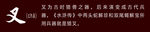 十八般兵器  叉