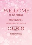 婚礼海报 结婚海报