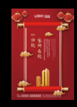 中国风祥云图案花纹底纹PNG
