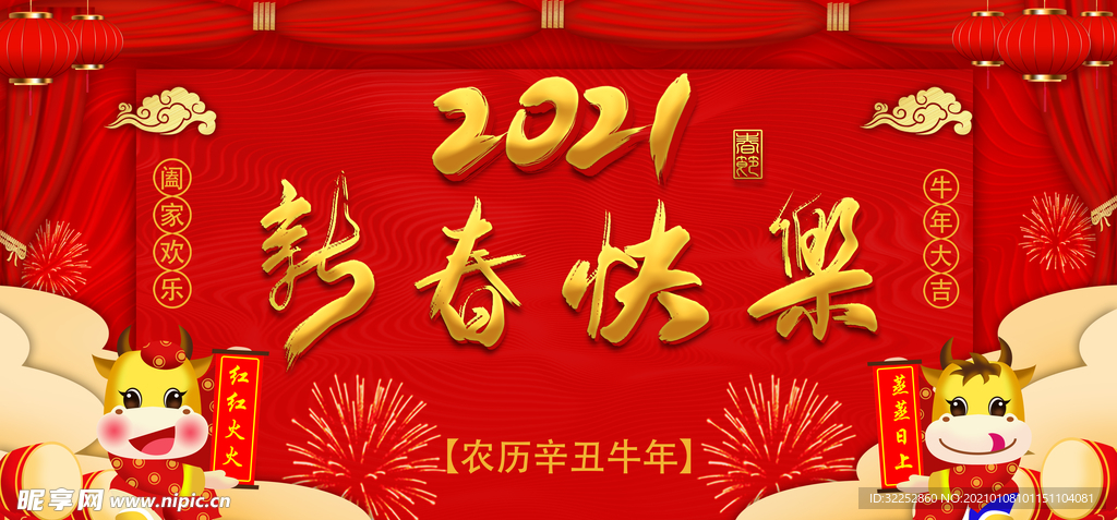 新年背景