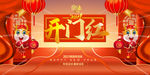 2020年  新年