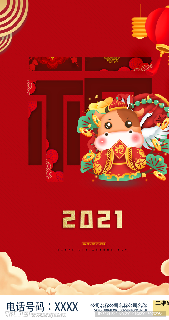 2021新年春节牛年红色喜庆海