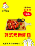 叫了只炸鸡 韩式无骨炸鸡