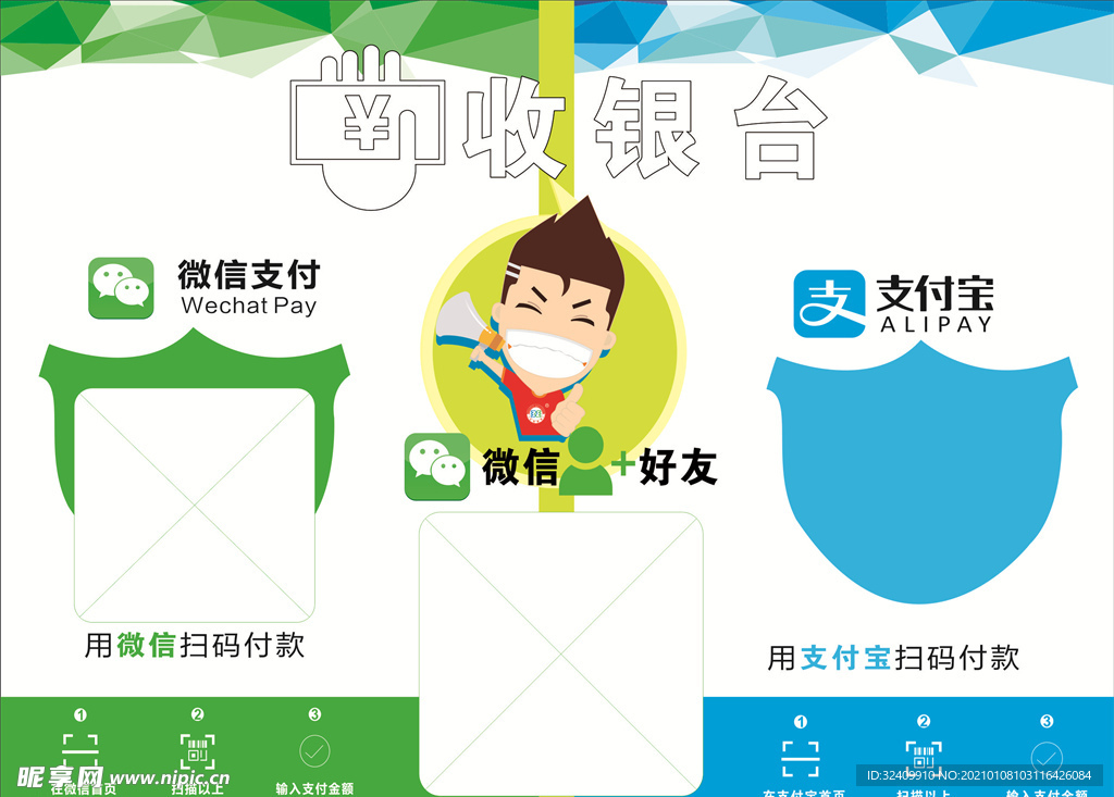 收款二维码