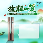 家电端午节促销海报