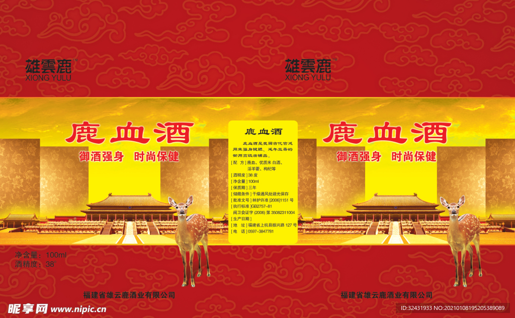 包装 保健品包装