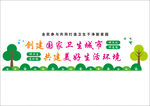 创文