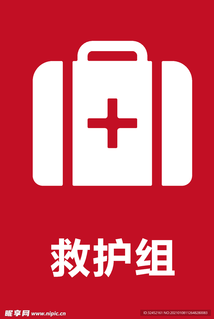 消防icon