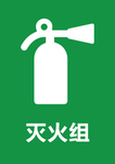 消防icon
