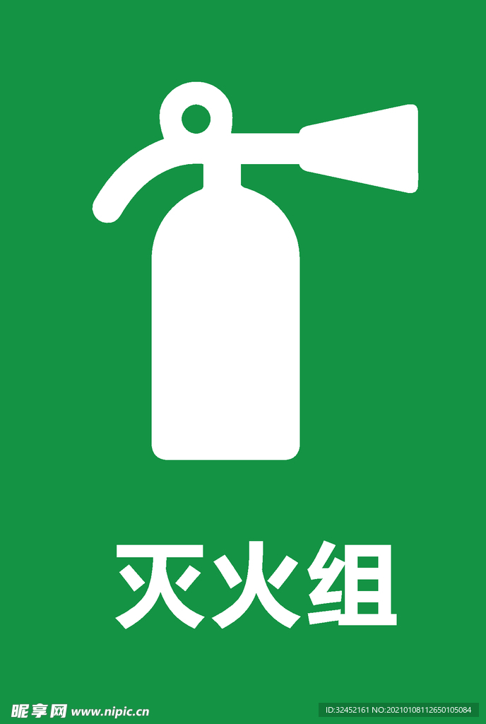 消防icon