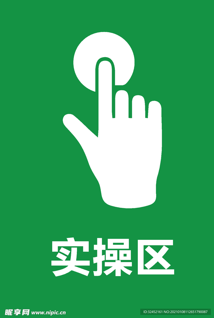 消防icon
