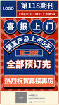 喜报