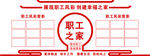 职工风采