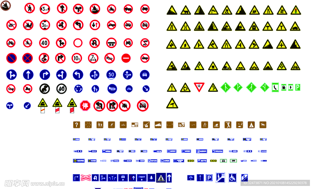 交通标志大全