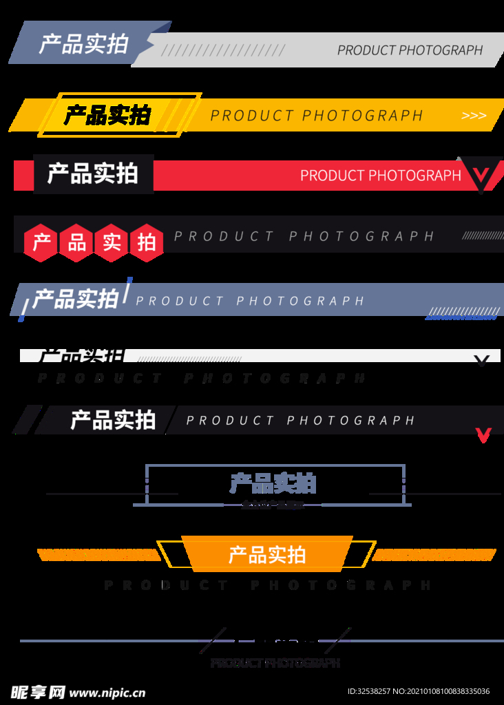 电商 标头 信息 淘宝 详情页