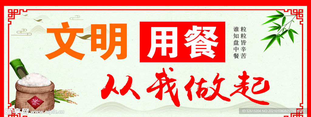 文明