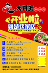 传单