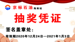 抽奖