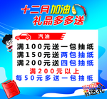加油站