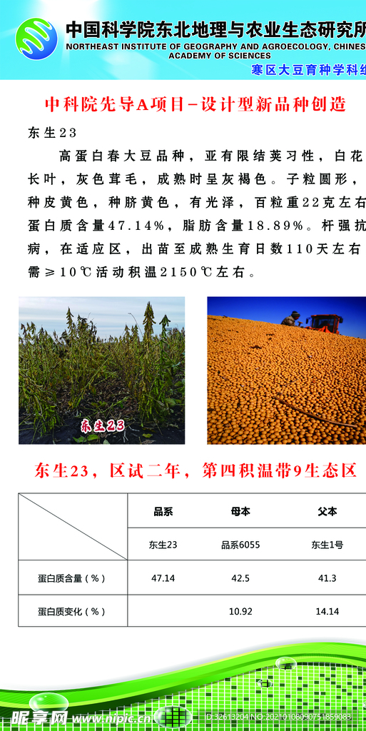 农业