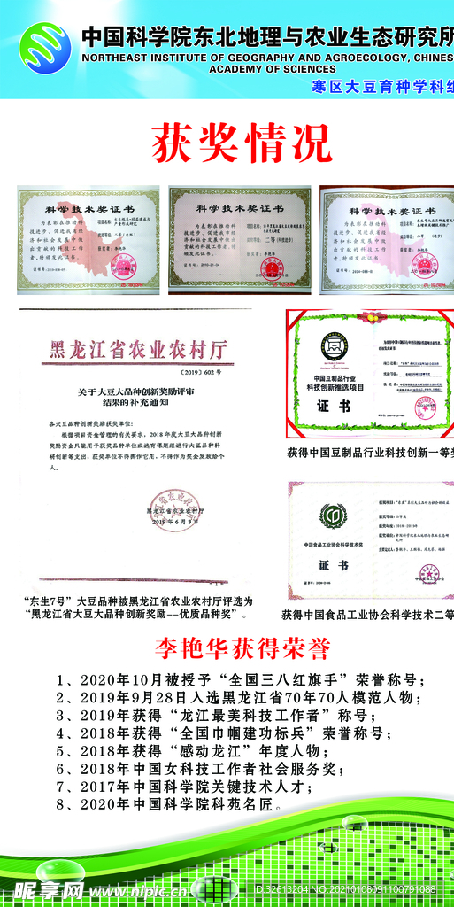 农业