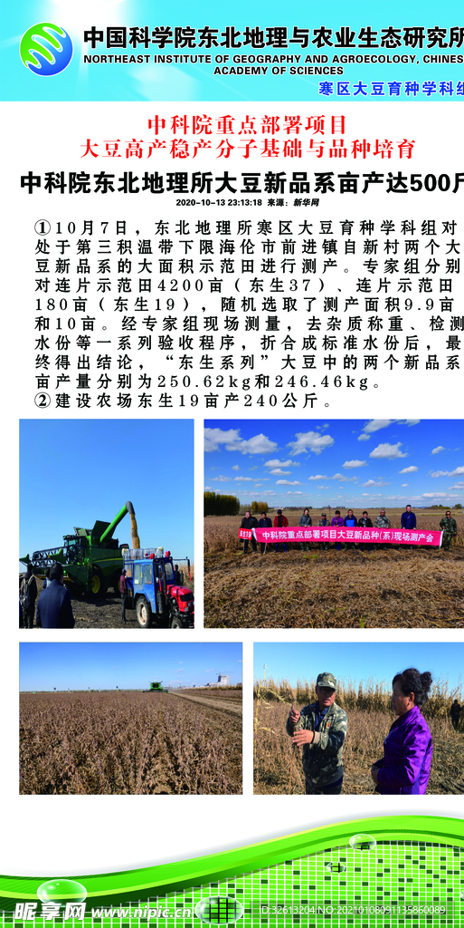 农业