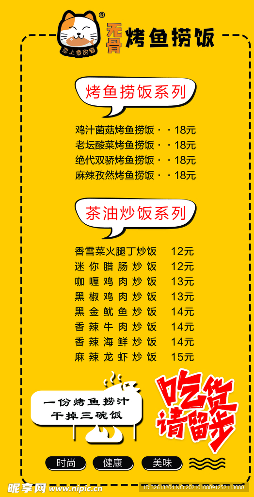 菜单