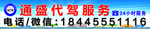 代驾