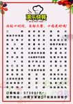 快餐