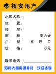 房产
