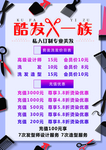 理发
