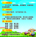 幼儿园