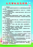 幼儿园