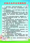 幼儿园