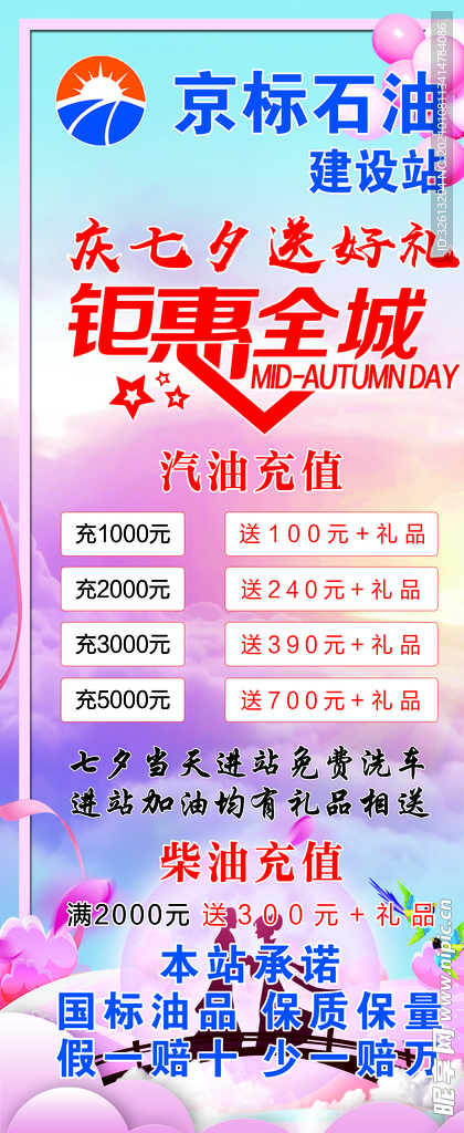 七夕