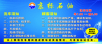 洗车须知